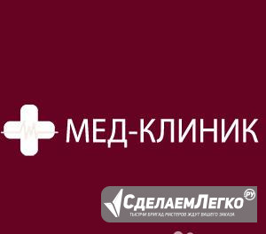 Медицинская сестра физиотерапии Чебоксары - изображение 1