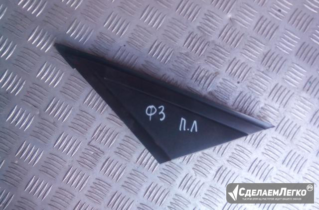 Накладка переднего крыла левого Форд Фокус 3 Нижний Новгород - изображение 1