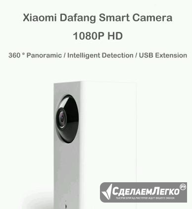 Xiaomi Dafang Smart Home 1080p wifi IP Camera Самара - изображение 1