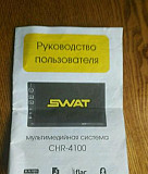 Swat chr-4100 Санкт-Петербург