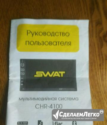 Swat chr-4100 Санкт-Петербург - изображение 1