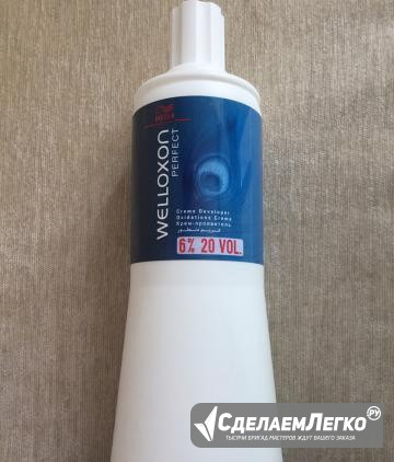 Окислитель для волос wella Москва - изображение 1