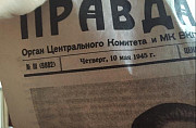 Продам газету 1945 года Волгоград