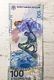 Банкнота 100 Сочи 2014 Екатеринбург