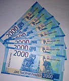 Банкноты 2000 рублей с номером года рождения Челябинск