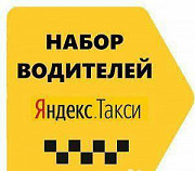 Водители Яндекс Такси Туймазы Туймазы