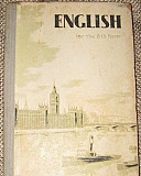 Учебник английского языка English for the 8th form Москва