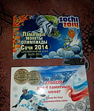 Олимпийские монеты Сочи 2014 в альбоме Краснодар