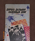 Обмен книгами. Сборник публицистики Екатеринбург