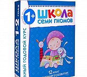 Школа семи гномой 1-2 года Симферополь