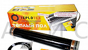 Тёплый пол, комплект Teplotex 220/1 Челябинск