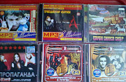 MP3 диски с русским роком Москва