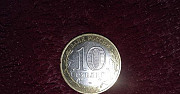 Монета Краснотурьинск