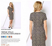 Платье stilla (стилла) 51044 (56 размер) новое Кемерово