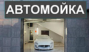 Автомойка 2 поста продажа в собственность Москва