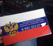 Табличка с номером Ханты-Мансийск
