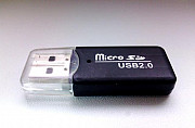 Картридер USB microSD Улан-Удэ