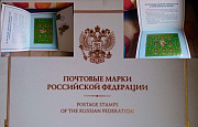 Сувенирные наборы марок Иркутск
