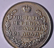 1 рубль 1814 г. спб мф. Александр I Смоленск