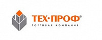 «ТЕХ ПРОФ» торгово-производственная компания